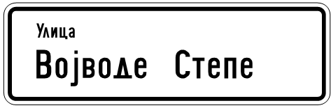 Putokazi — redni broj puta
