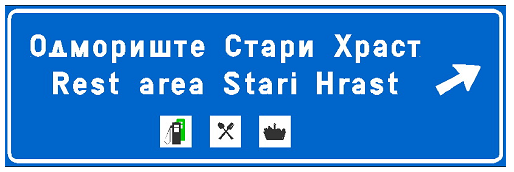 Izlazak na odmorište