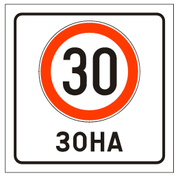 Zona 30