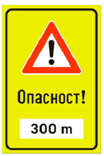 Opasna deonica puta