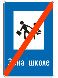 Završetak zone škole