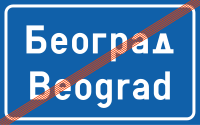 Završetak naseljenog mesta