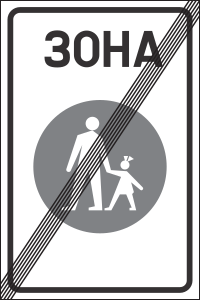 Prestanak zabrane preticanja za teretna (var.)